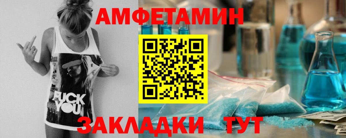 Каменка  АМФЕТАМИН 97%  Амфетамин  АМФ  Вход с VPN 