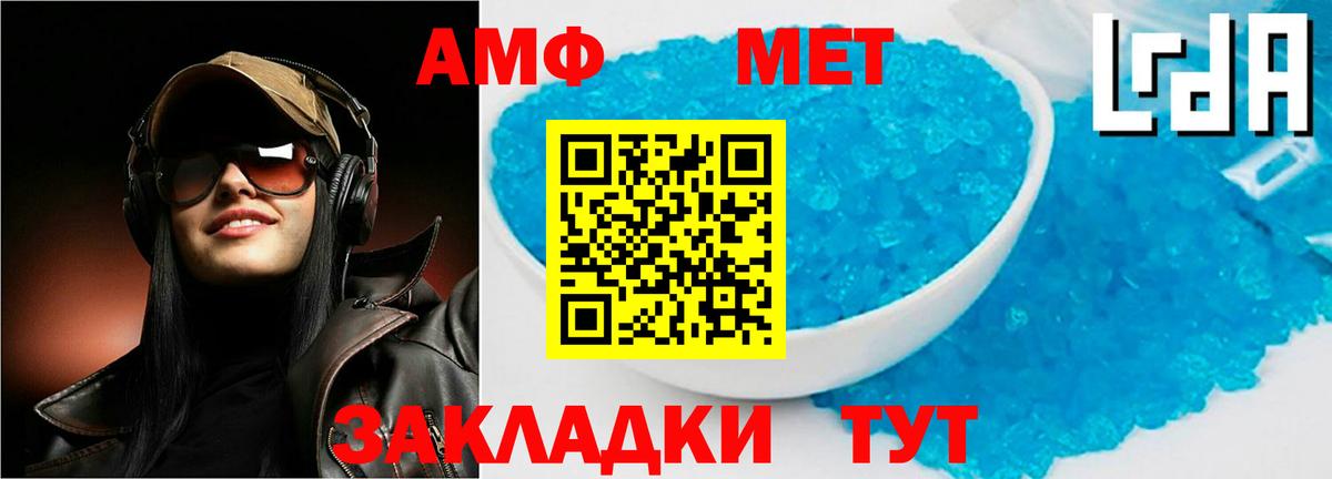 Amphetamine VHQ Каменка