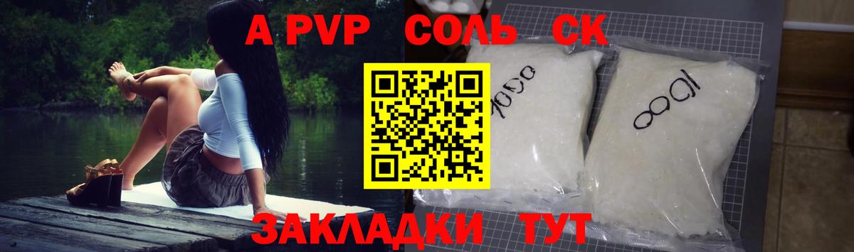 A-PVP  Альфа ПВП СК  APVP СК  Вход с VPN  Каменка 