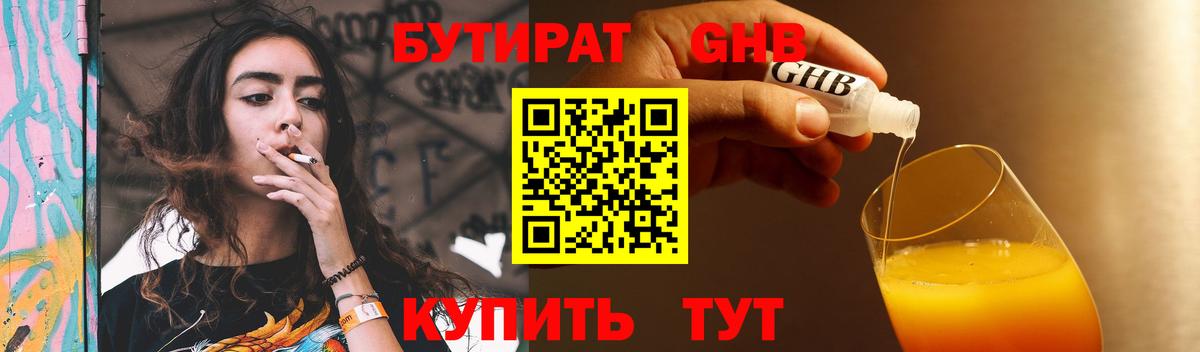 Каменка  БУТИРАТ вода  Вход с VPN 
