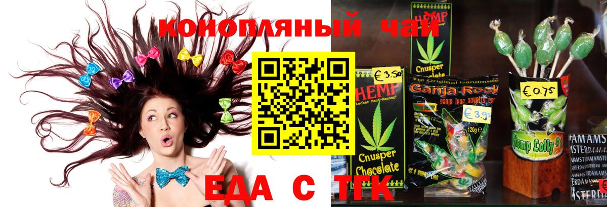 Каменка  Печенье с ТГК конопля  Вход с VPN 