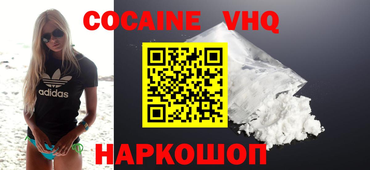 КОКАИН 97%  Вход с VPN  Каменка 