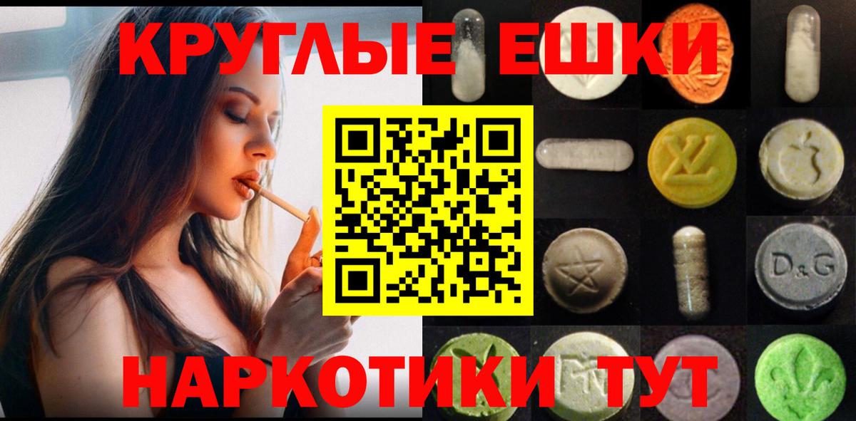 Ecstasy таблы  Экстази диски  Каменка  Ecstasy  Вход с VPN 