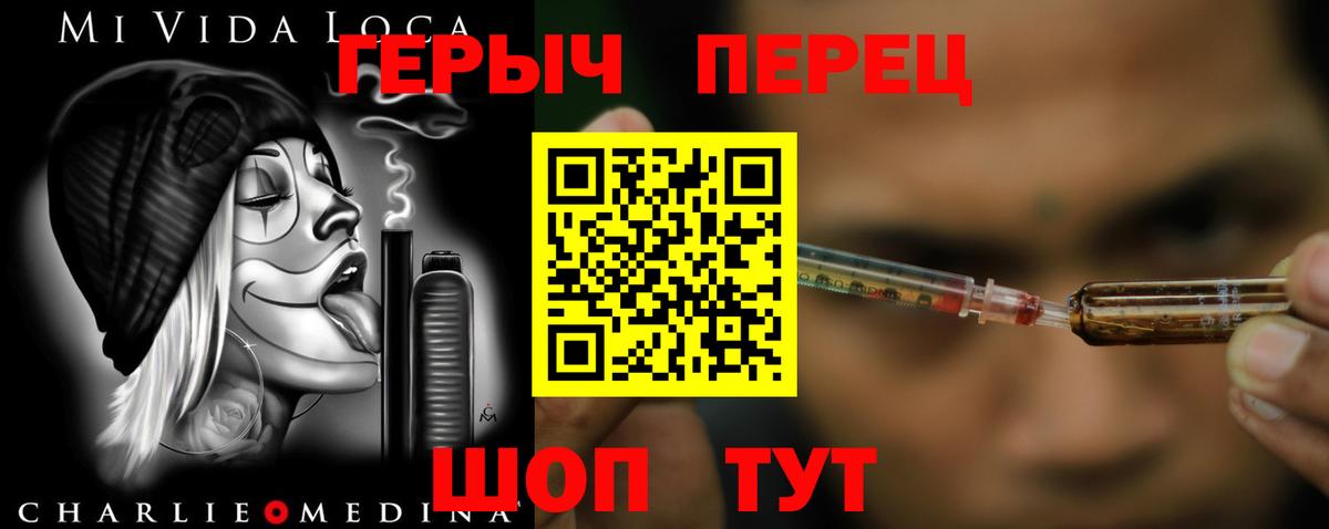 Героин гречка Каменка