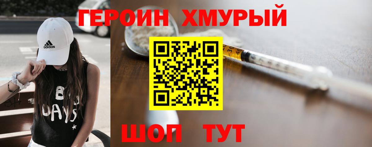 Каменка  Героин герыч  Вход с VPN 