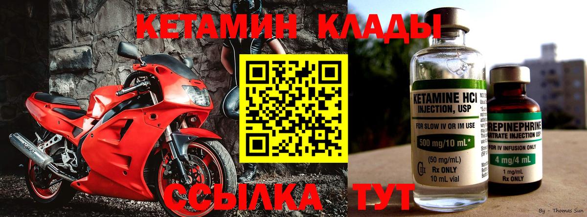 Каменка  КЕТАМИН VHQ  Вход с VPN  Кетамин ketamine 