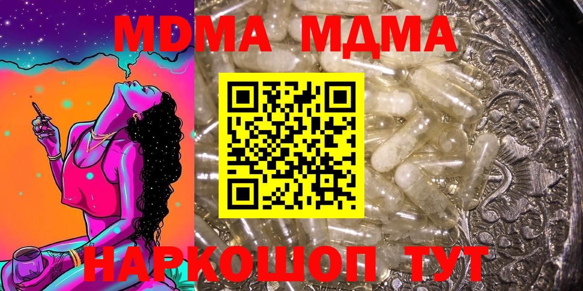 МДМА кристаллы  MDMA VHQ  Вход с VPN  Каменка 
