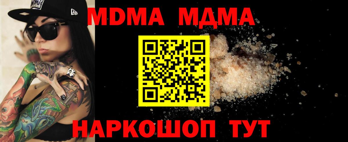 MDMA VHQ Каменка