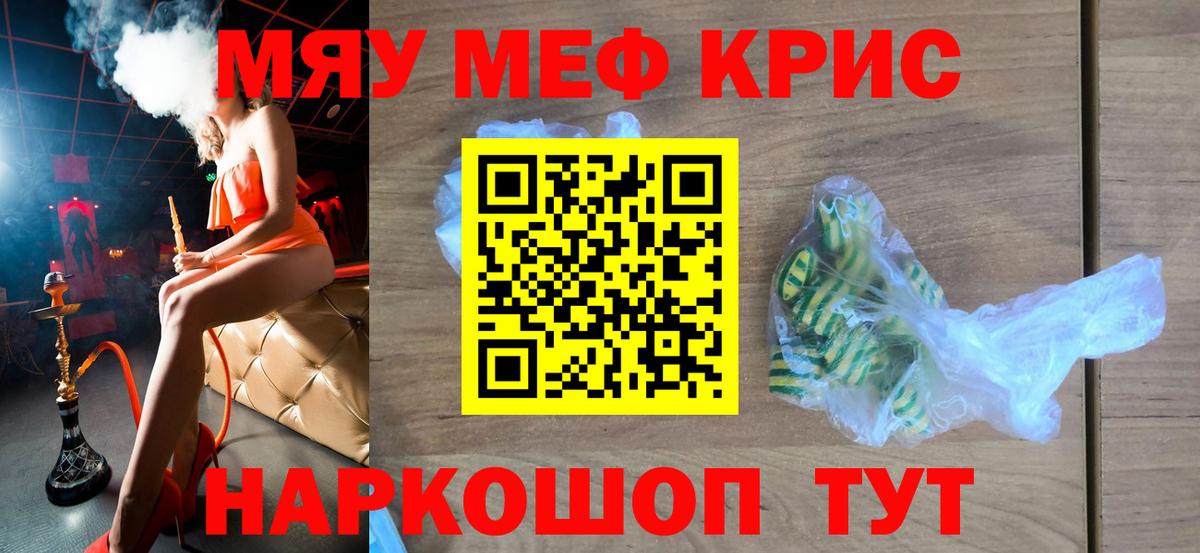 МЕФ  Меф кристаллы  Вход с VPN  Каменка  Мефедрон кристаллы 