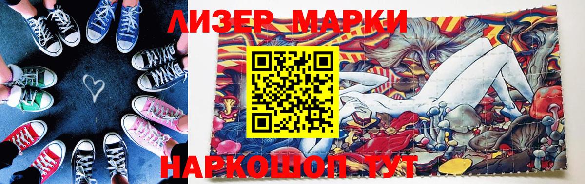 Каменка  Марки NBOMe 1,5мг  Вход с VPN  Марки NBOMe 1,5мг 