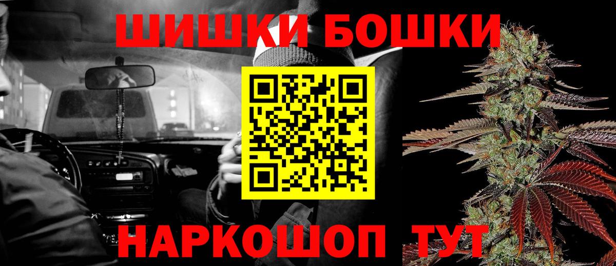 Бошки Шишки сатива  Бошки марихуана тримм  Шишки марихуана THC 21%  Каменка  Вход с VPN 